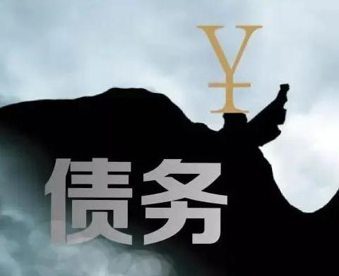 什么是债务优化，孟连债务优化有什么效果？