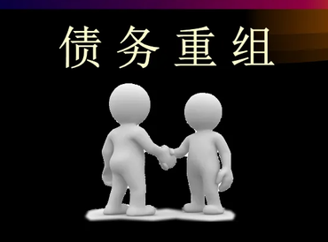 孟连债务堆积成山，该如何优化？