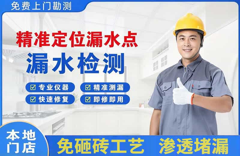 孟连精准测漏点