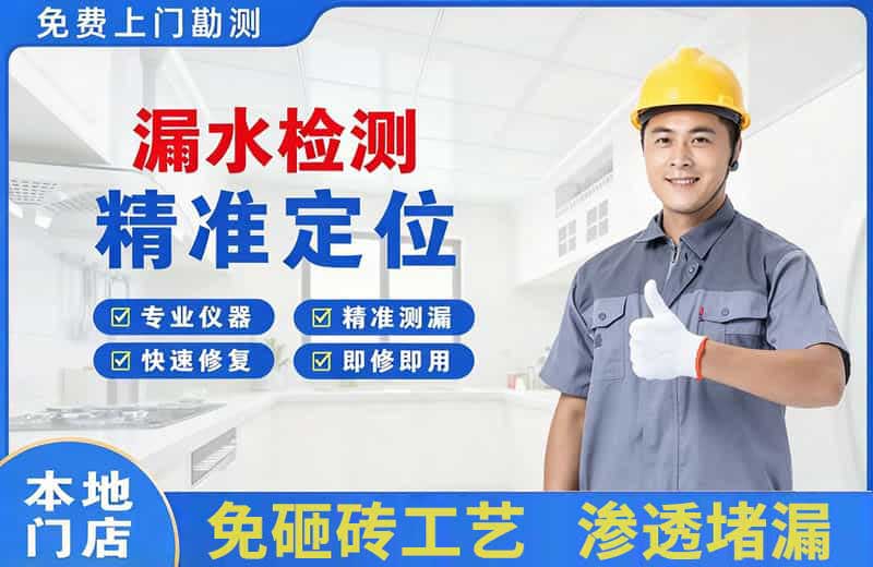 孟连漏水检测精准定位