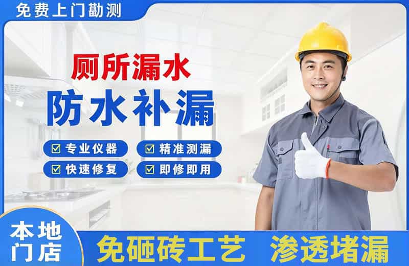 孟连厕所漏水维修